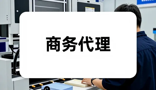 无锡通丰咨询服务有限公司